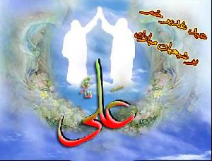 Eid-e Ghadir-Declaration at Ghadir e Khumm