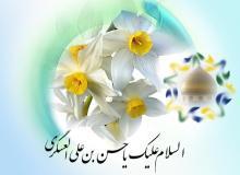 Imam Hasan Askari (A.S.) Introduced the Saviour of Humanity