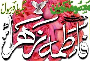 Luminous Points in the Life of  FATIMA AL-ZAHRA (A.S)