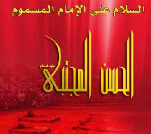 O' poisoned Hassan ibn Ali angels greet you