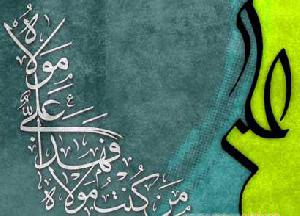 Ghadir - the greatest feast