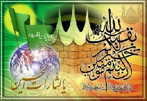 Bouquet of fragrance Welcome Mahdi (AS)