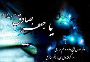 Imam Jafer as-Sadiq (AS) queries stunned Hindu physician