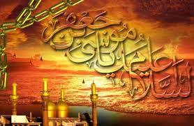 Martyrdom Anniversary of Imam Musa Kazim (A.S)