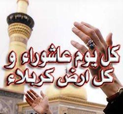 Ashura: Understanding the True Concept