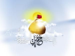 Imam Hussain Ibn Ali (AS) the third Imam