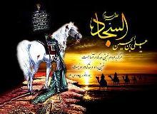 Martyrdom Anniversary of Imam Zayn al-Abidin(A.S.)