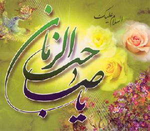 The Last Luminary the Birth of Imam Mahdi (a.t.f.s)