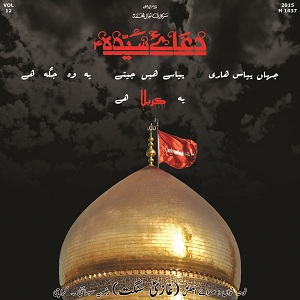 Ghazi Sangat 2015-1437