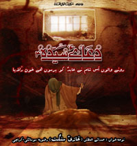 Ghazi Sangat Ghazi Sangat