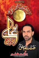 Safdar Abbas Safdar Abbas