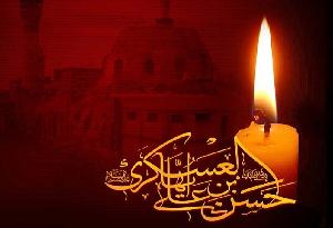 8th Rabiul Awal: Martyrdom Anniversary of Imam Hassan Al-Ask...