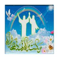 Eid-e-Ghadeer