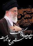 Ayatollah Khamenei