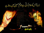 Imam Hussain